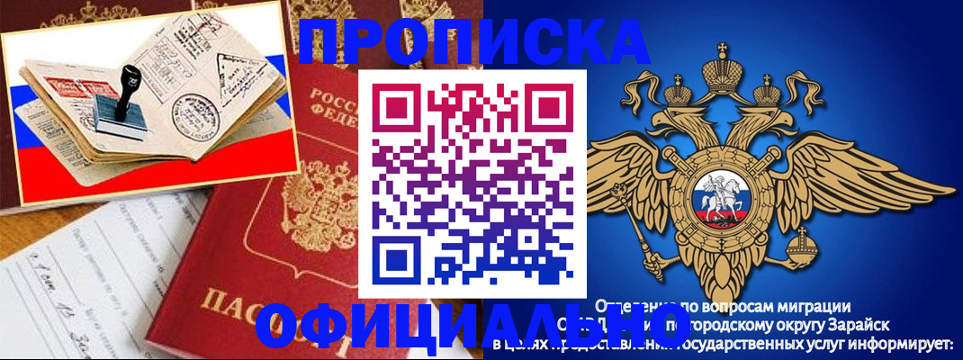 временная регистрация в Воронежской области
